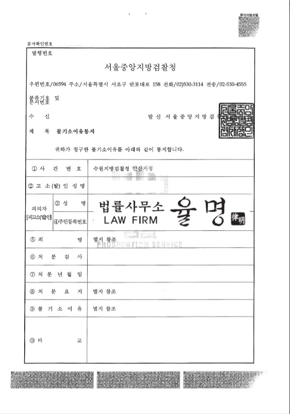 표시광고의공정화에관한법률위반 성공사례 - 율명법률사무소 표시광고의공정화에관한법률위반 성공사례 - 율명법률사무소